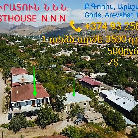 Nnn Guest House غوريس المظهر الخارجي الصورة