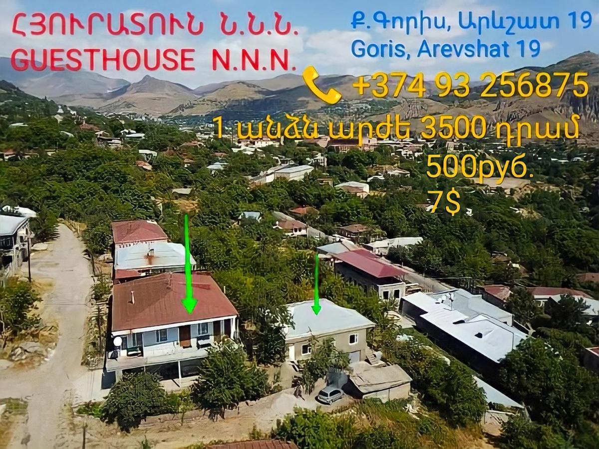 Nnn Guest House غوريس المظهر الخارجي الصورة